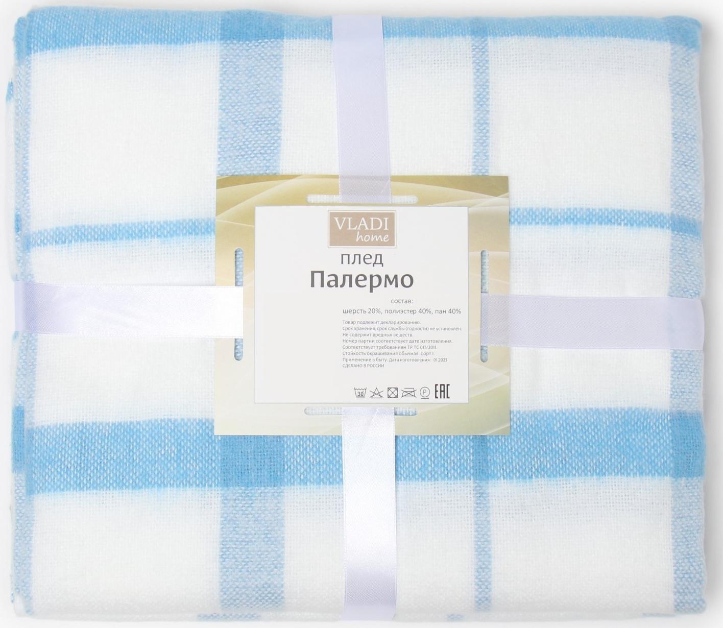 Плед Palermo 140х200см, 15S/SOUL, коб/белый/коб, шерсть 20%, пан 40%, пэ 40%