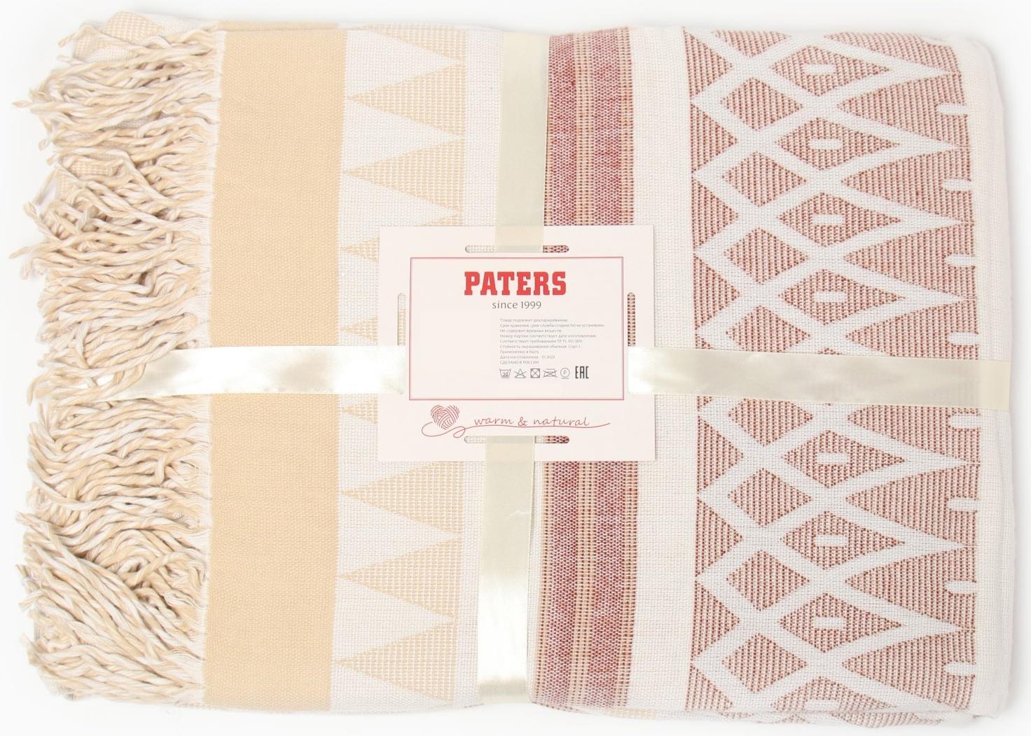 Плед Орнамент 150х200 см, бел/беж/тер, шерсть 40%, пан 35%, пэ 20%, кашемир 5%