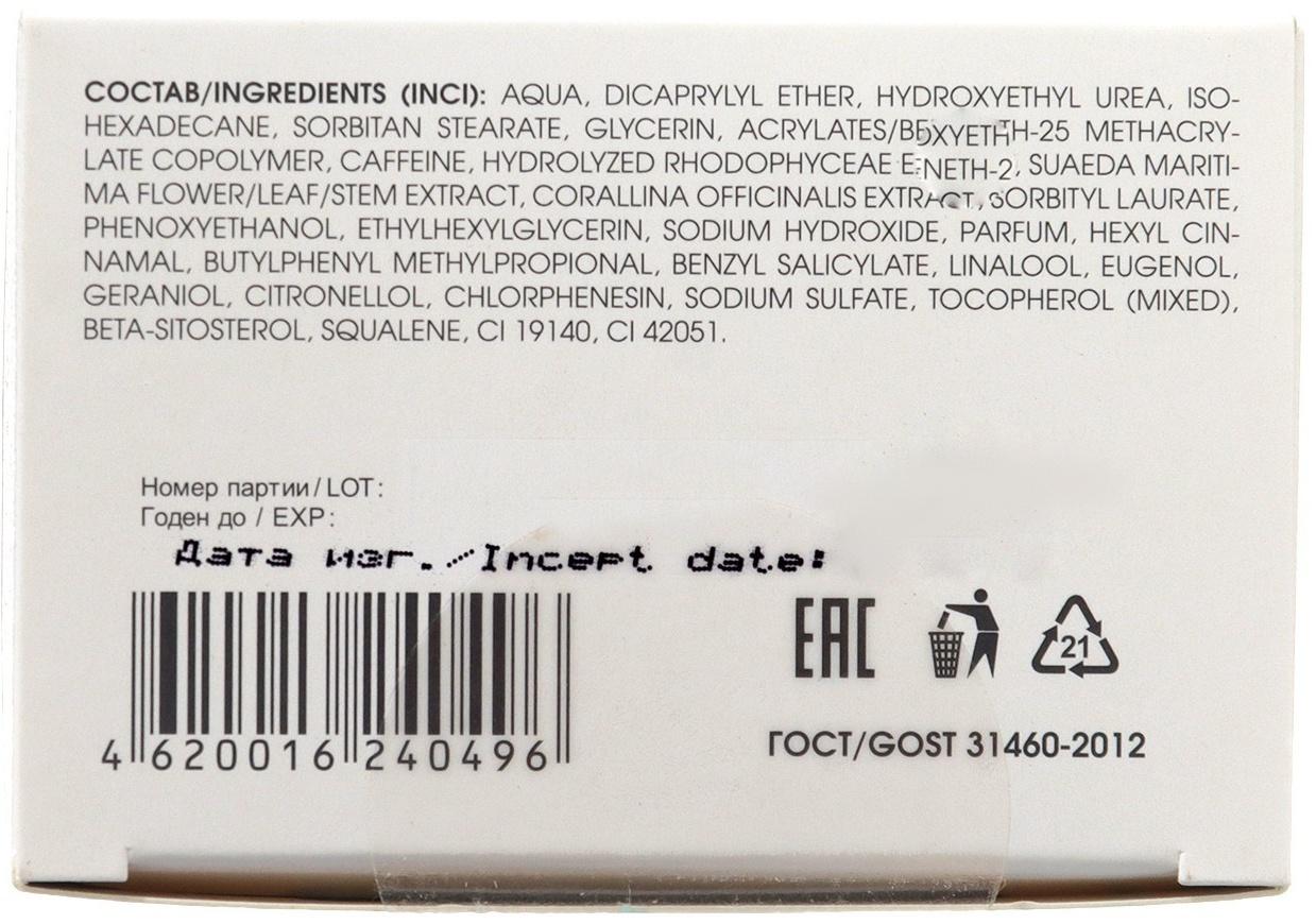 Антицеллюлитный крем-гель Лошадиная Сила корректор фигуры, 150 мл