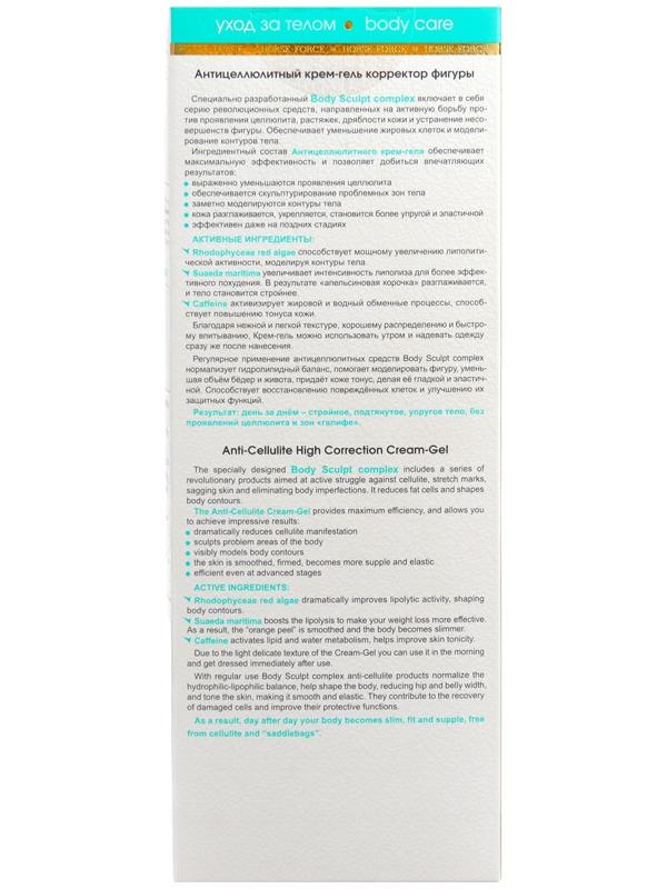 Антицеллюлитный крем-гель Лошадиная Сила корректор фигуры, 150 мл