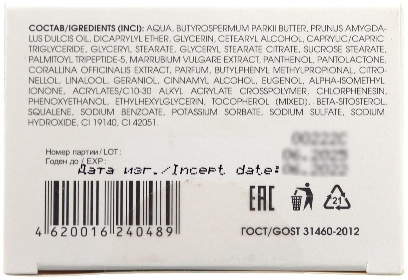 Ультра интенсивный крем Лошадиная Сила против растяжек во время беременности и диет, 150 мл