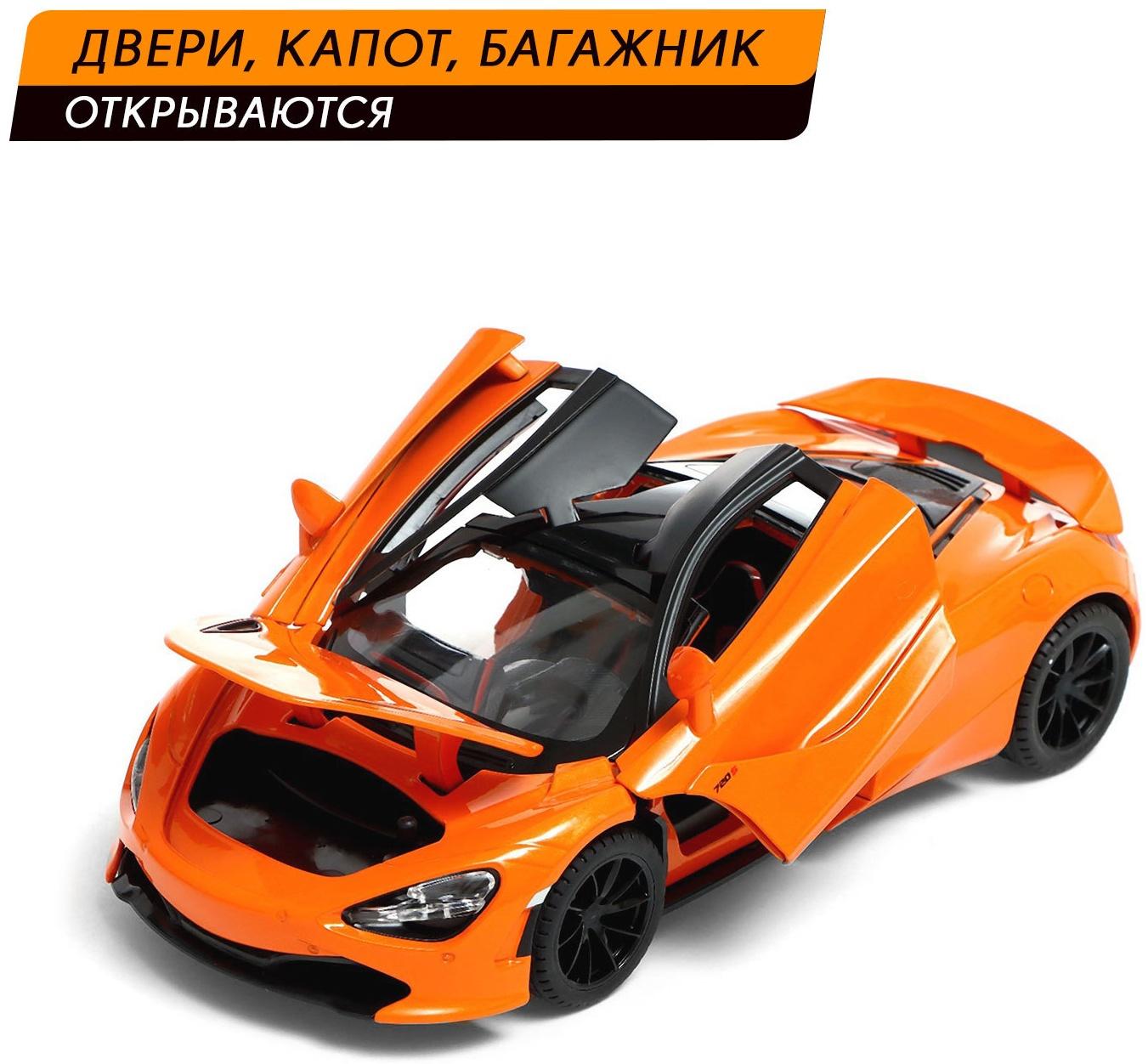 Машина металлическая «Купе», 1:24, открываются двери, капот, багажник, инерция, цвет оранжевый