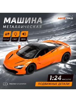 Машина металлическая «Купе», 1:24, открываются двери, капот, багажник, инерция, цвет оранжевый