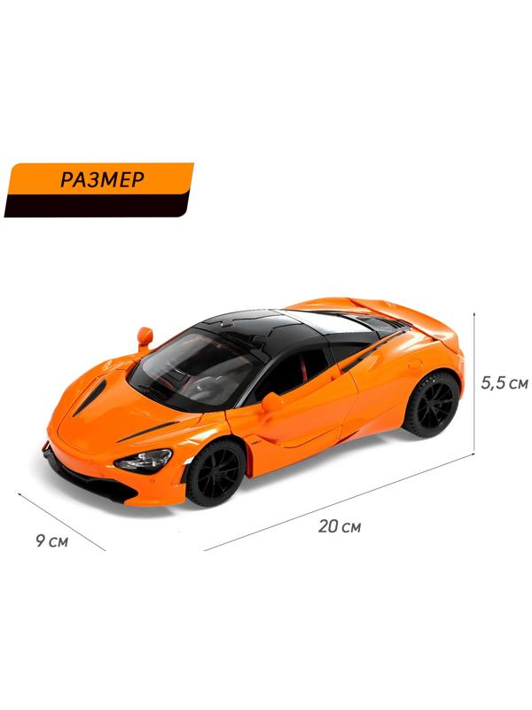 Машина металлическая «Купе», 1:24, открываются двери, капот, багажник, инерция, цвет оранжевый