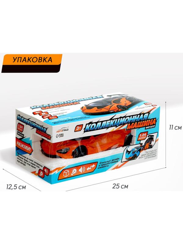 Машина металлическая «Купе», 1:24, открываются двери, капот, багажник, инерция, цвет оранжевый