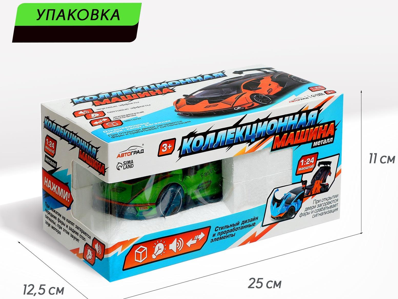 Машина металлическая «Купе», 1:24, открываются двери, капот, багажник, инерция, цвет зеленый