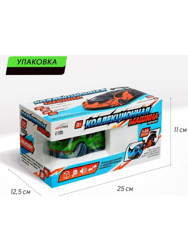 Машина металлическая «Купе», 1:24, открываются двери, капот, багажник, инерция, цвет зеленый