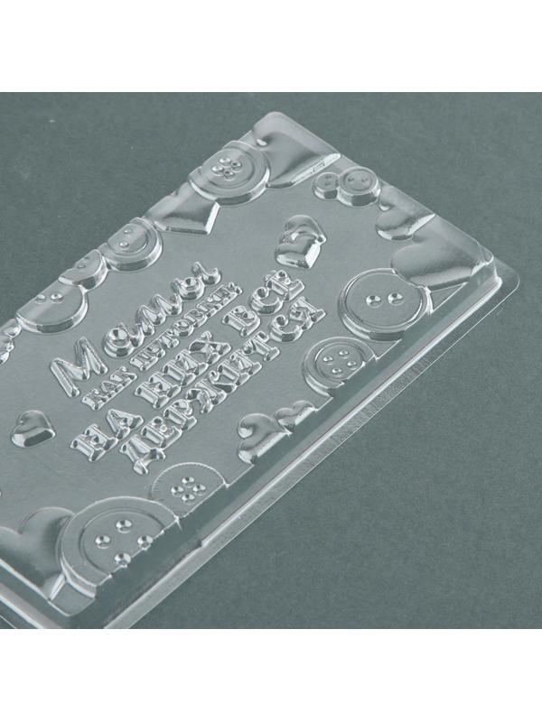 Форма для шоколада - плитка «Маме», 18 х 9,5 см