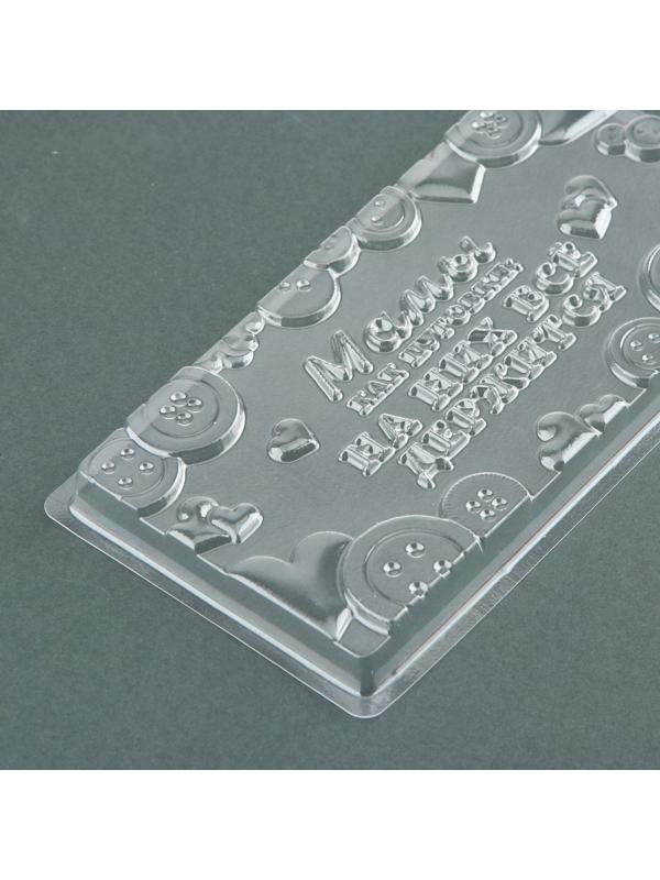 Форма для шоколада - плитка «Маме», 18 х 9,5 см