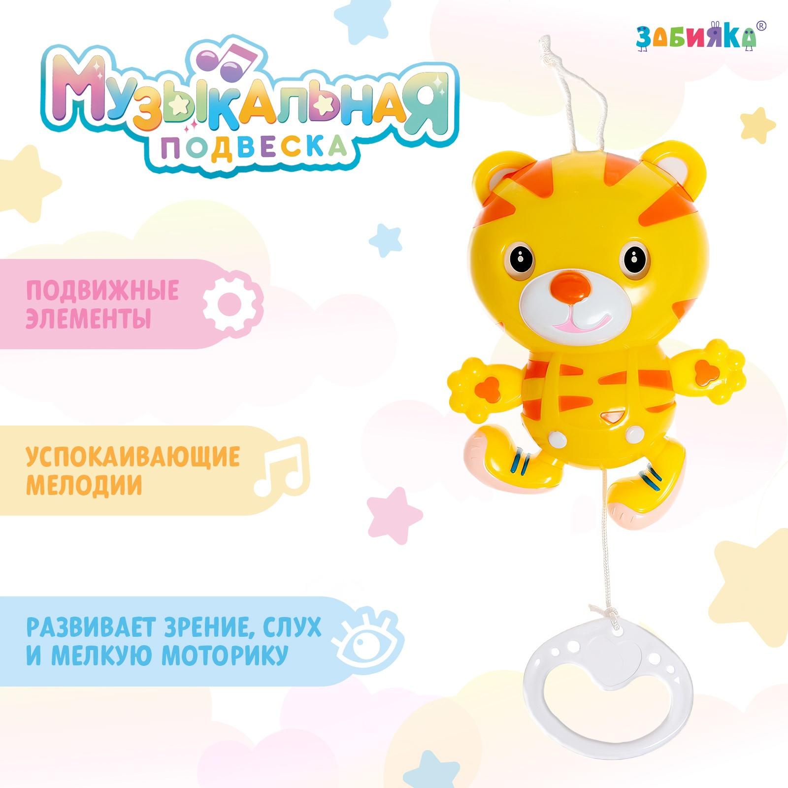 Музыкальная подвеска, звук