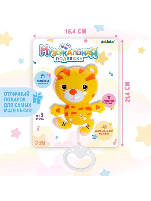 Музыкальная подвеска, звук