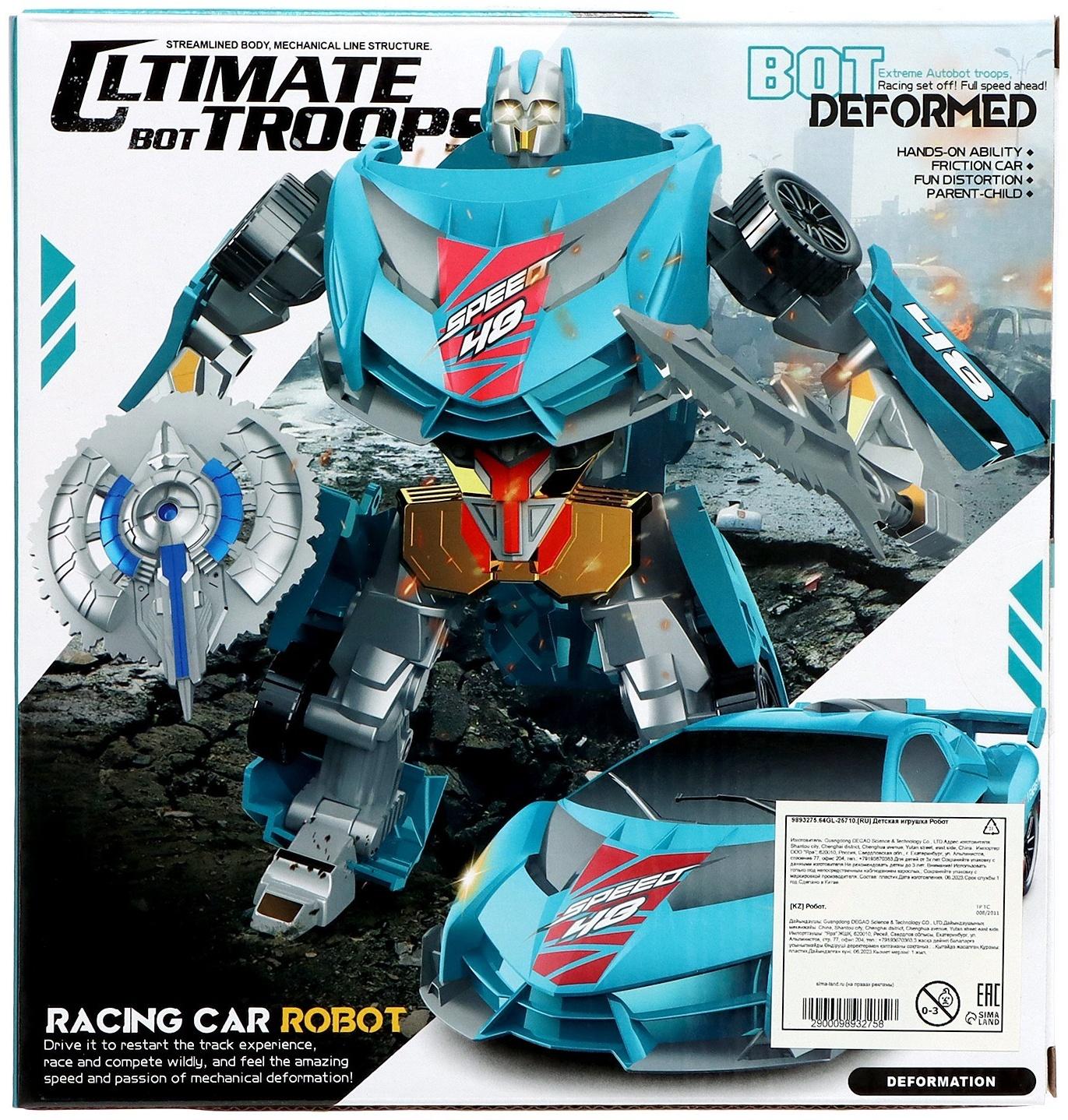 Робот «Спорткар», трансформируется