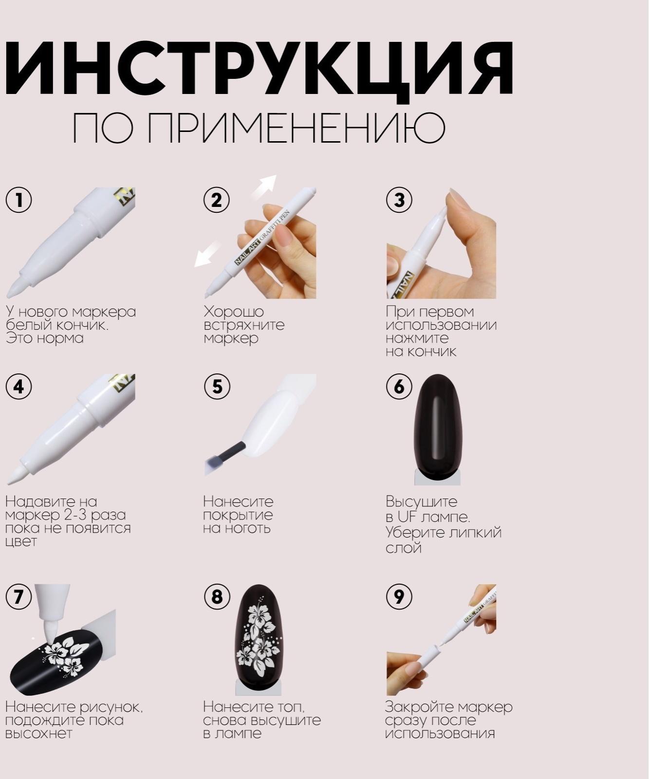 Маркер для дизайна ногтей, акриловый, 13,5 см, цвет белый