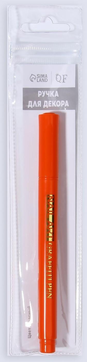 Маркер для дизайна ногтей, акриловый, 13,5 см, цвет красный