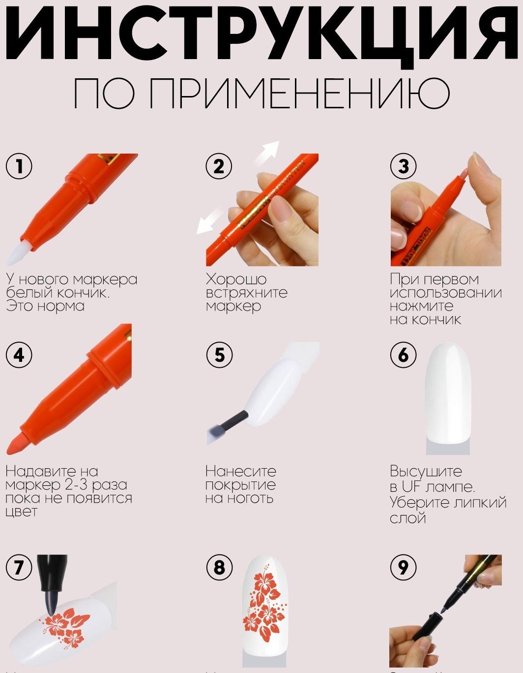 Маркер для дизайна ногтей, акриловый, 13,5 см, цвет красный