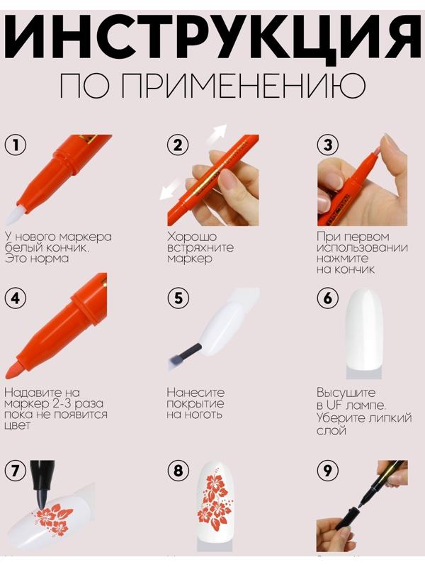 Маркер для дизайна ногтей, акриловый, 13,5 см, цвет красный