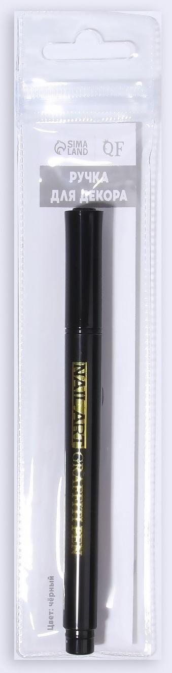 Маркер для дизайна ногтей, акриловый, 13,5 см, цвет чёрный