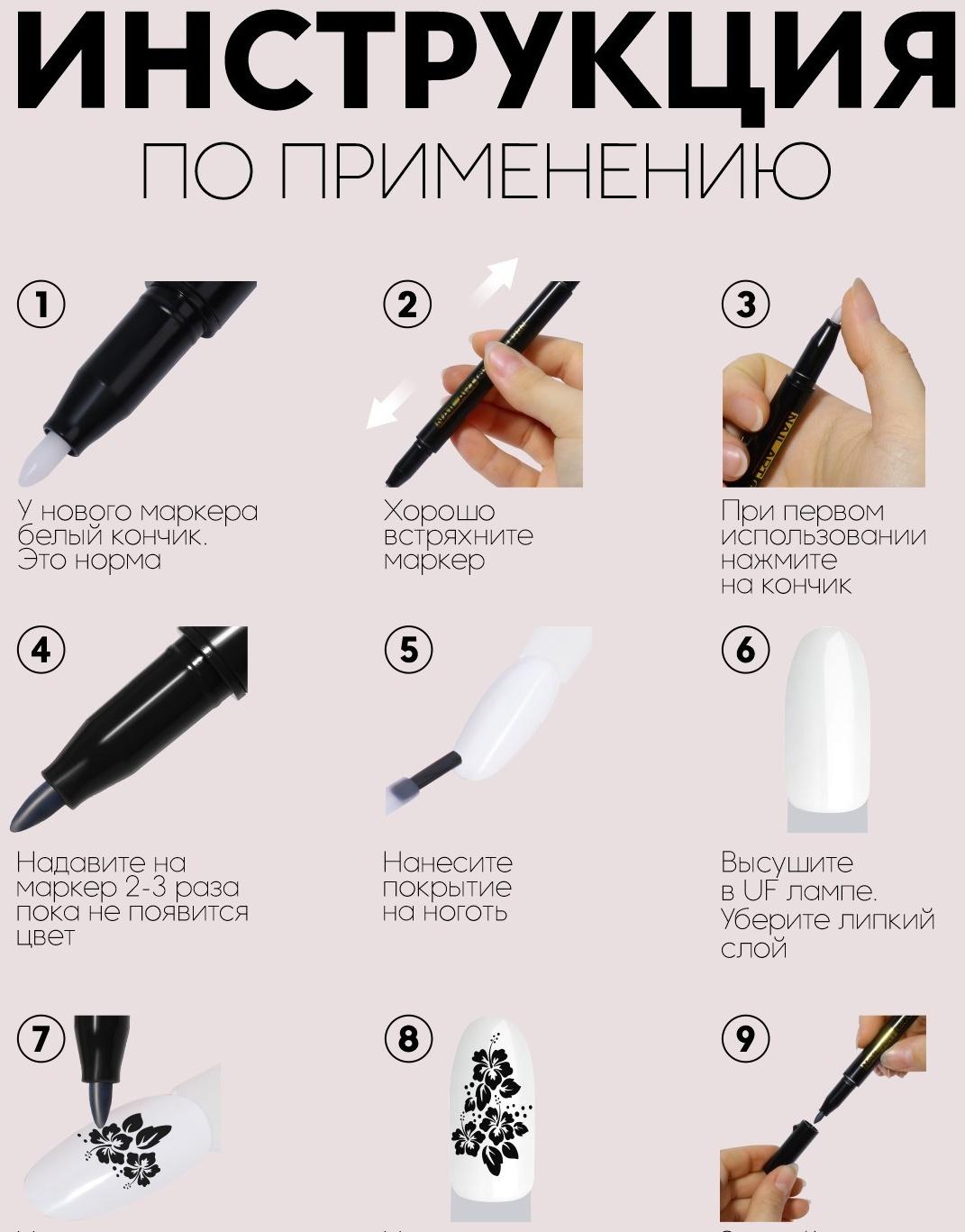 Маркер для дизайна ногтей, акриловый, 13,5 см, цвет чёрный