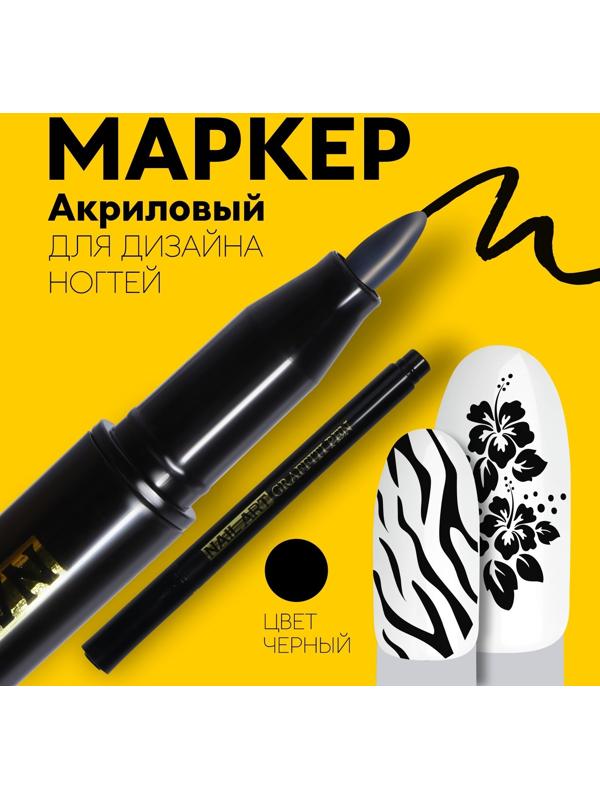 Маркер для дизайна ногтей, акриловый, 13,5 см, цвет чёрный