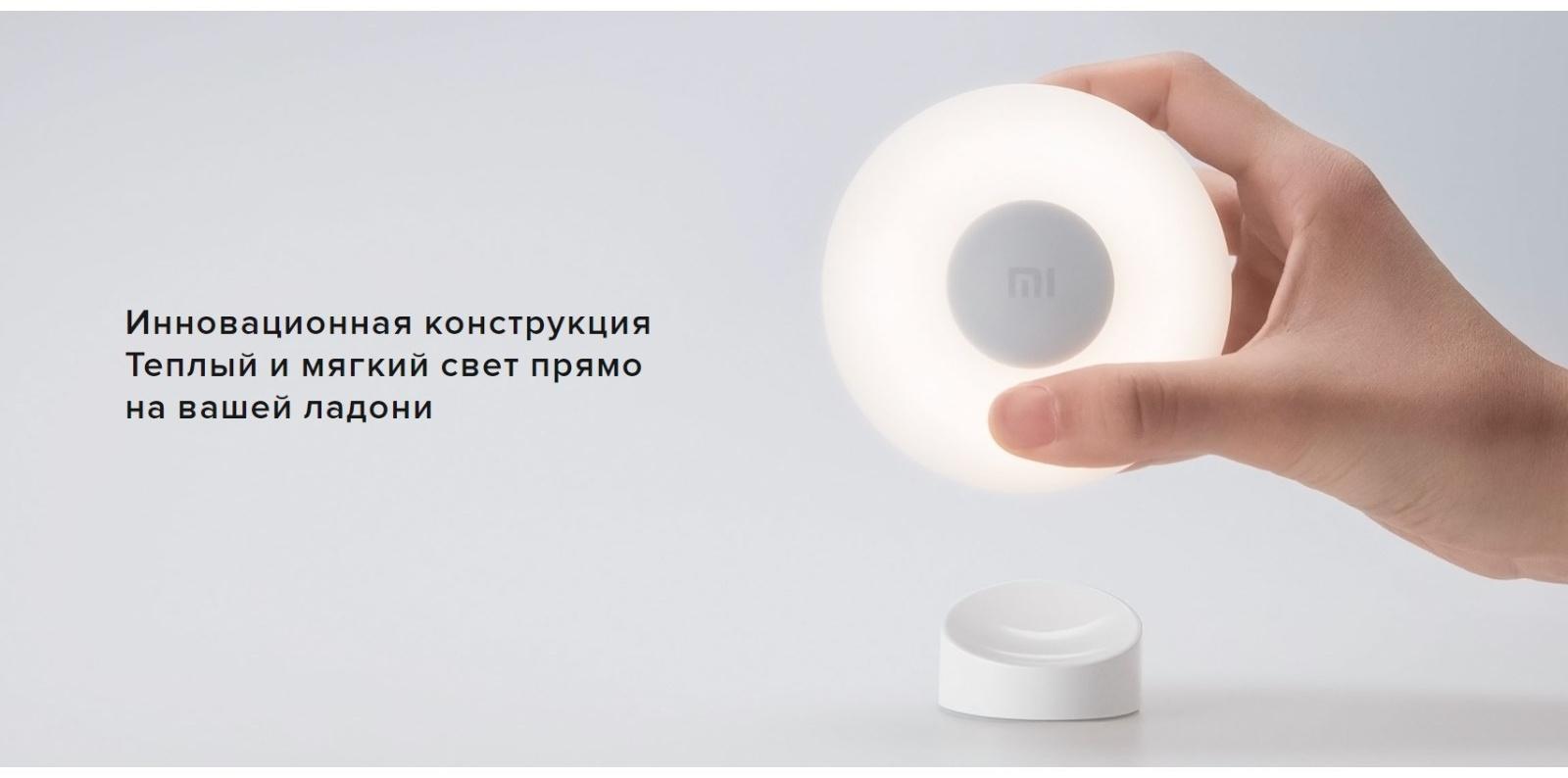 Светильник Xiaomi Mi Motion Activated Night Light 2 (MUE4115GL), до 25 лм, белый