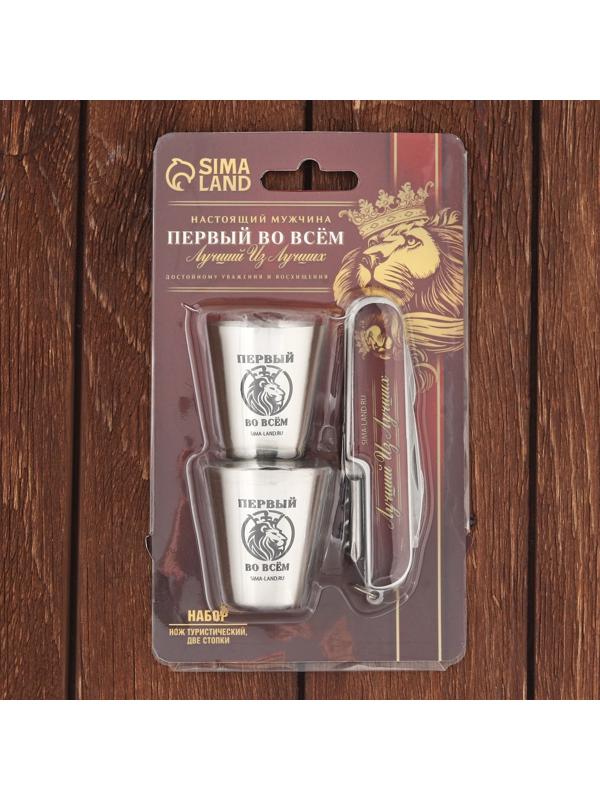 Набор «Первый во всем», мультитул, стопки 2 шт