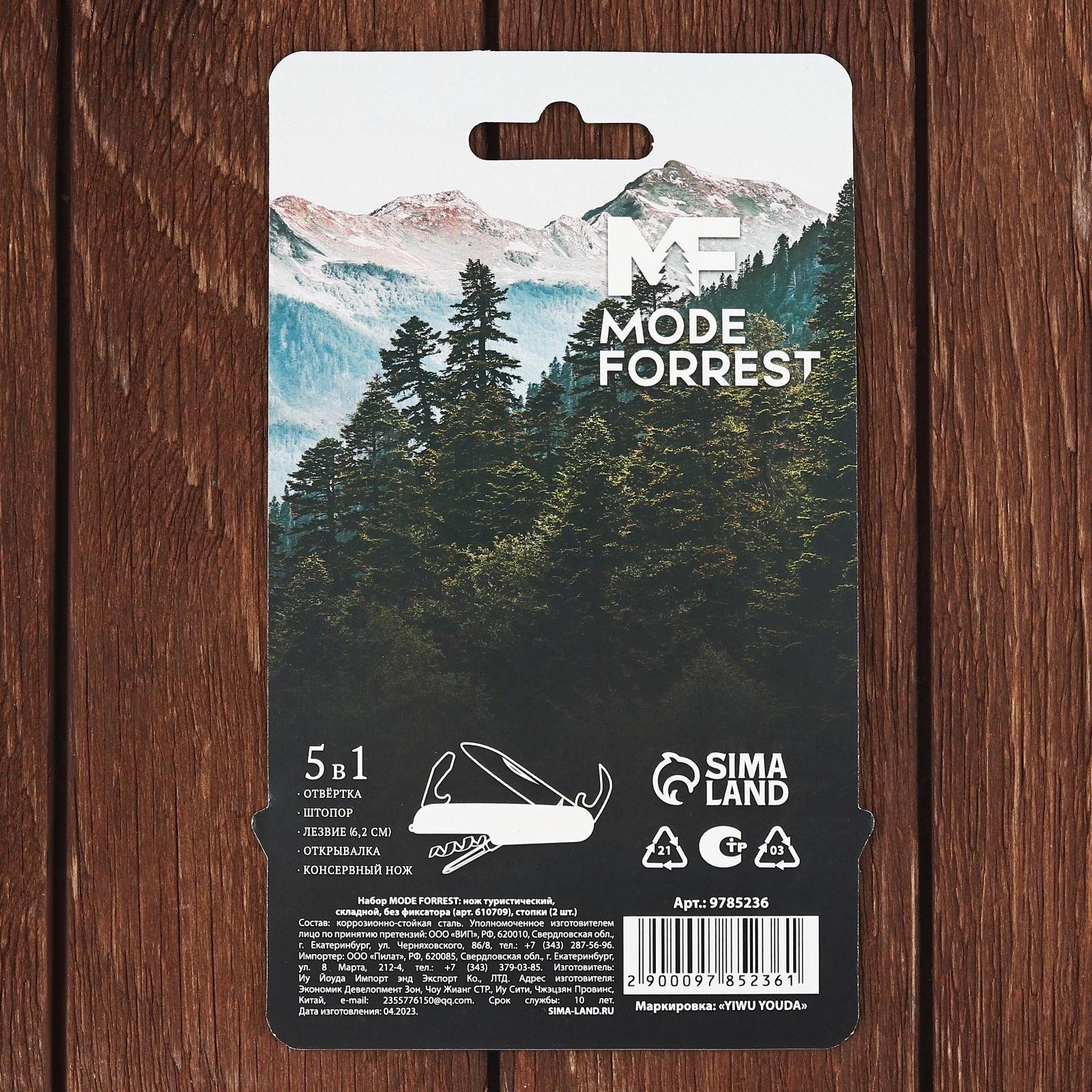 Набор MODE FORREST, мультитул, стопки 2 шт