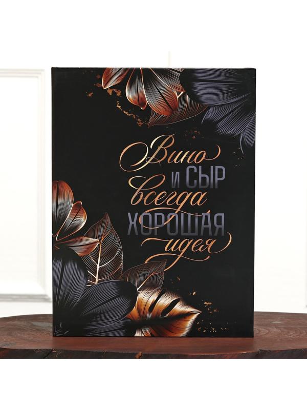 Набор для вина и сыра в книжке «Хорошая идея», 21,5 х 16 см