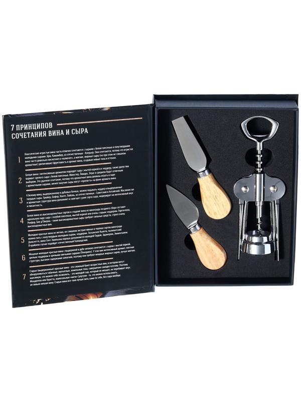 Набор для вина и сыра в книжке «Хорошая идея», 21,5 х 16 см