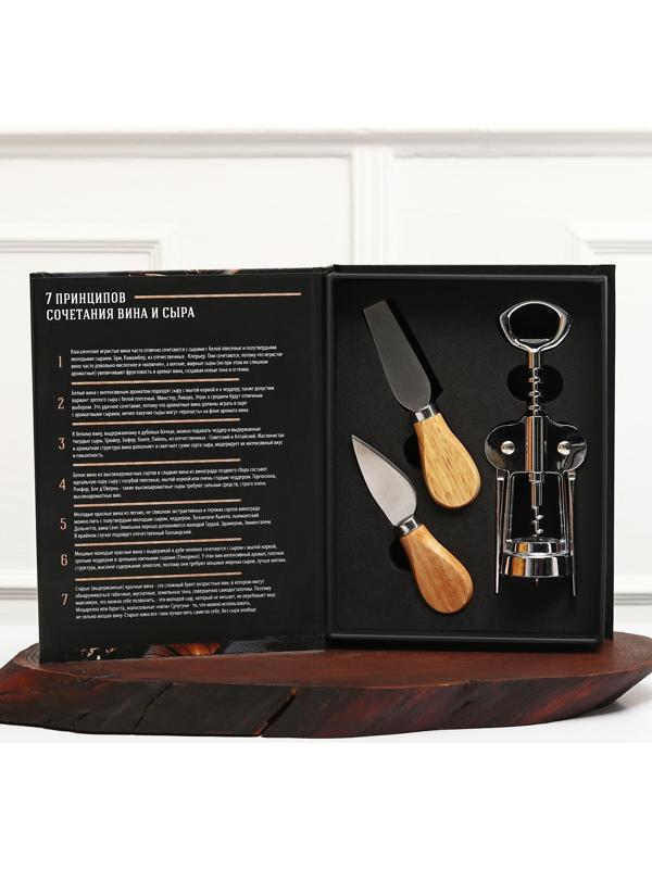 Набор для вина и сыра в книжке «Хорошая идея», 21,5 х 16 см