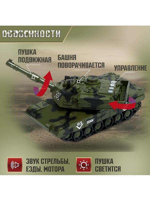 Танк инерционный «Армия», 1:16, свет и звук