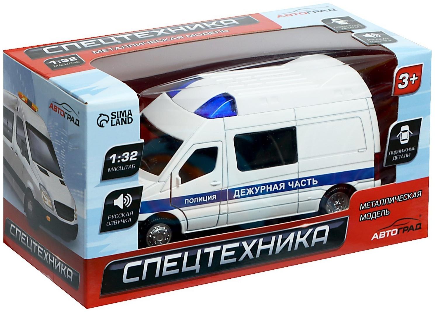 Машина металлическая «Полиция», 1:32, свет и звук, инерция, открываются двери