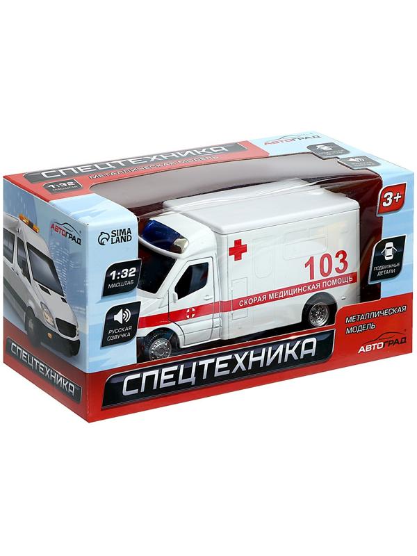 Машина металлическая «Скорая», 1:32, свет и звук, инерция, открываются двери