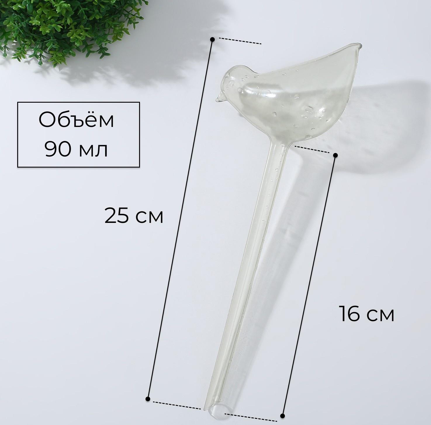 Автополив для комнатных растений, ПВХ, «Птичка», Greengo