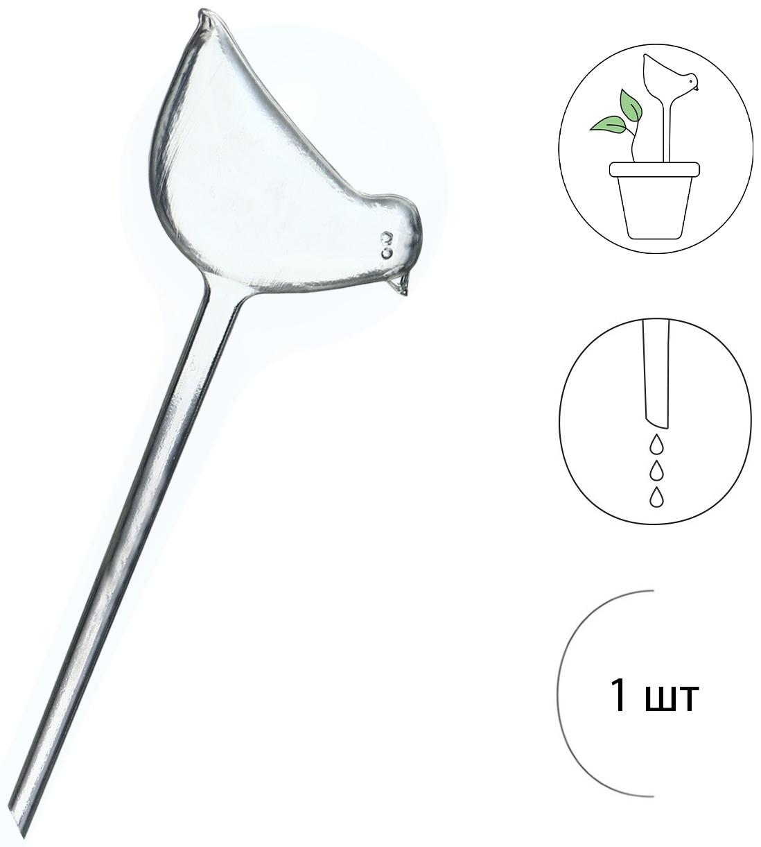 Автополив для комнатных растений, ПВХ, «Птичка», Greengo