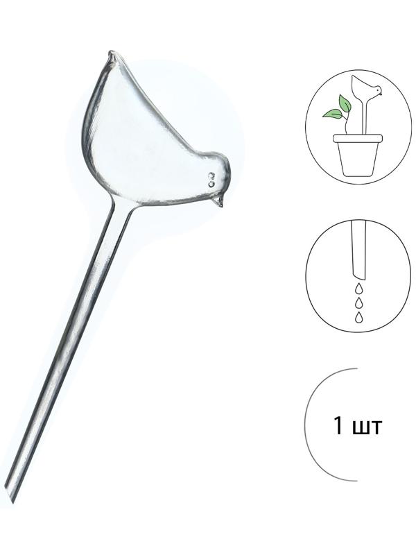 Автополив для комнатных растений, ПВХ, «Птичка», Greengo