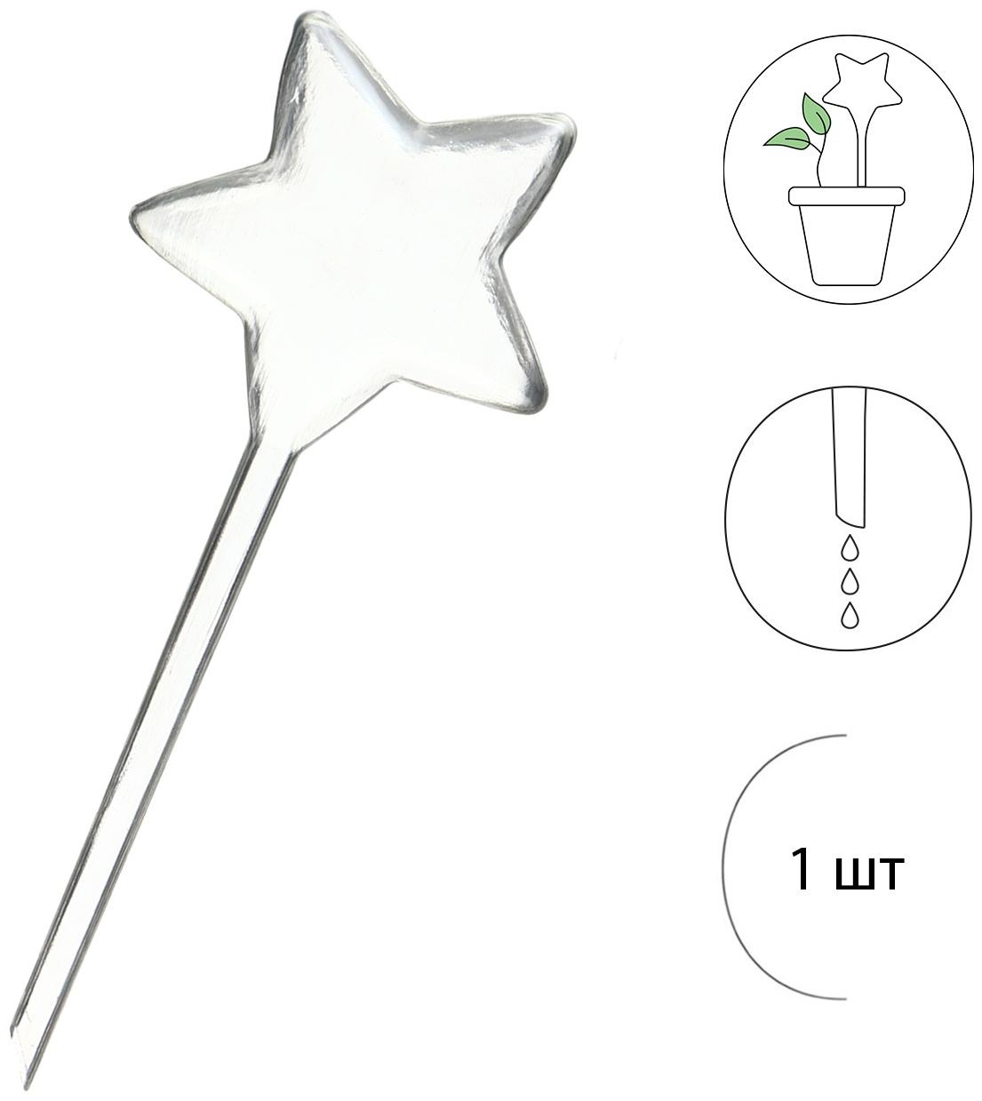 Автополив для комнатных растений, ПВХ, «Звезда», Greengo