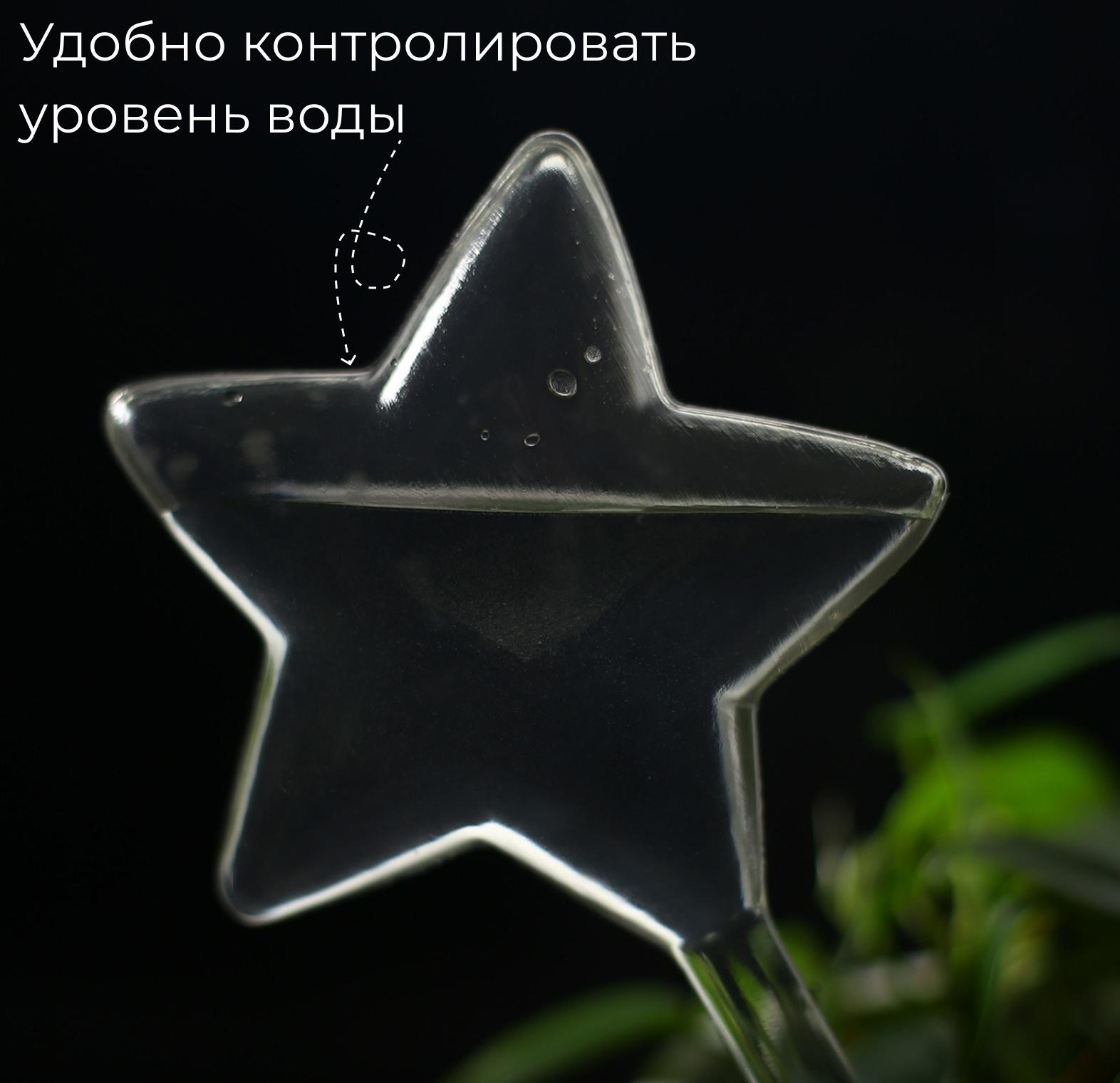 Автополив для комнатных растений, ПВХ, «Звезда», Greengo