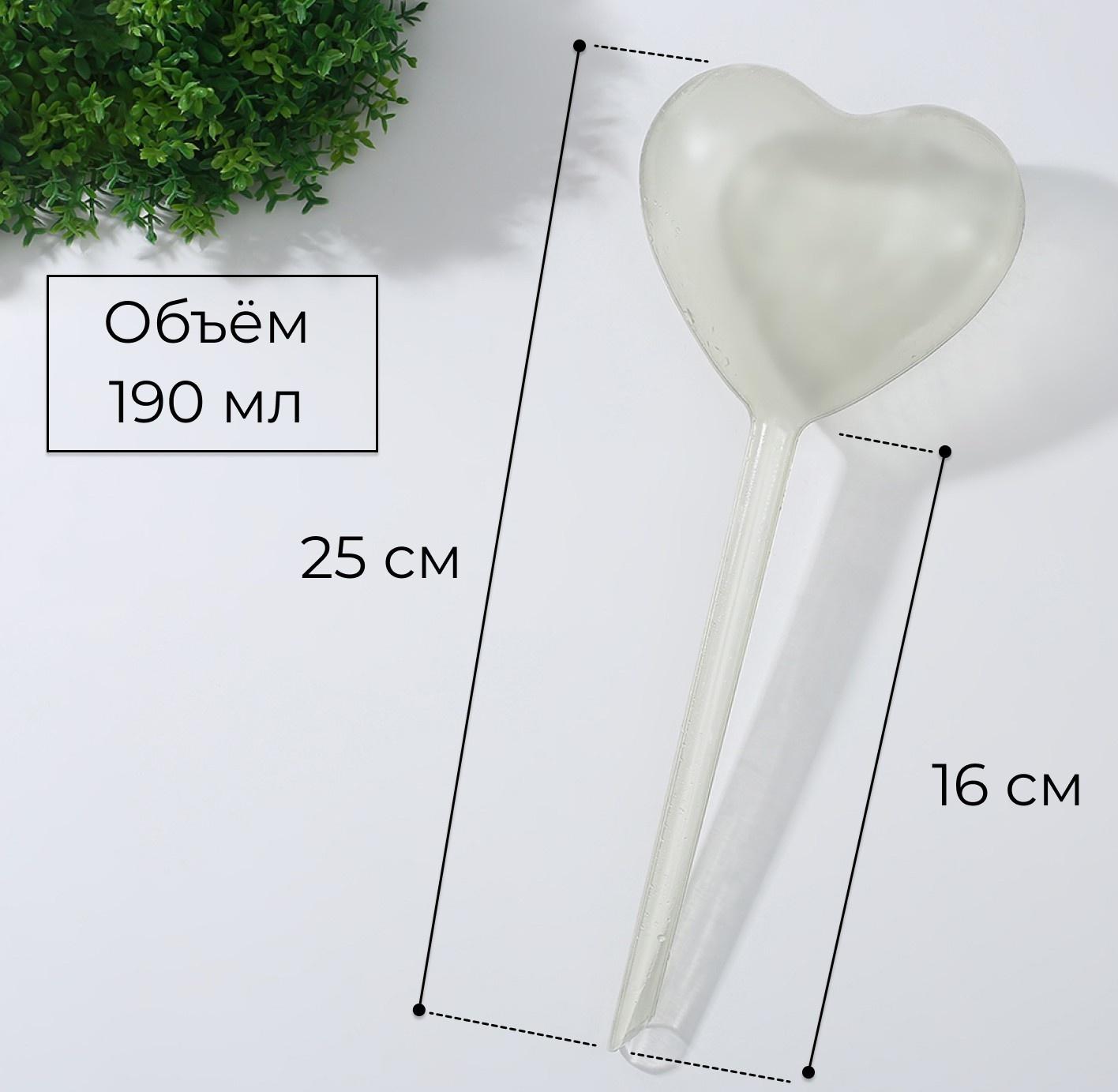 Автополив для комнатных растений, ПВХ, «Сердце», Greengo