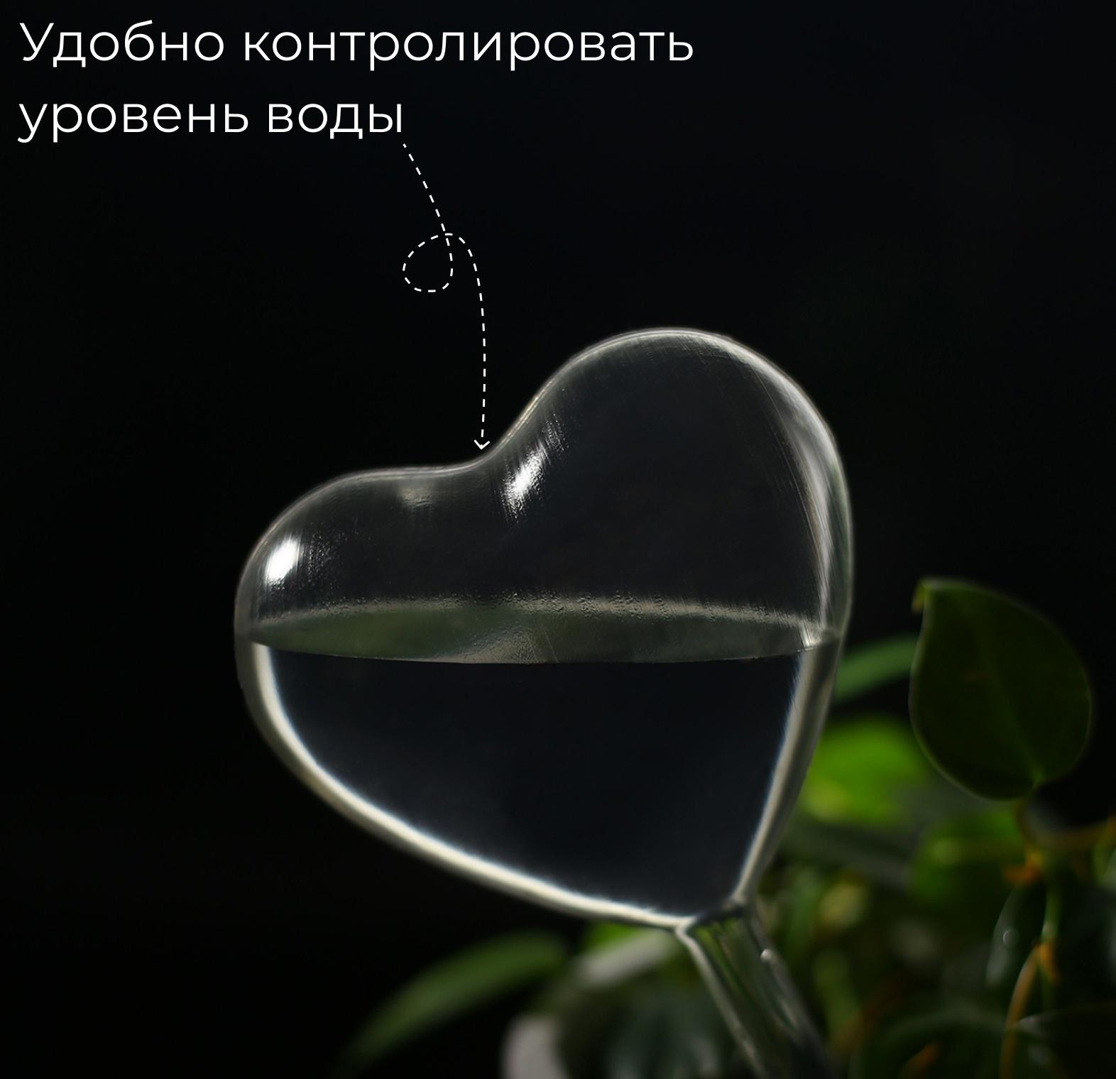 Автополив для комнатных растений, ПВХ, «Сердце», Greengo
