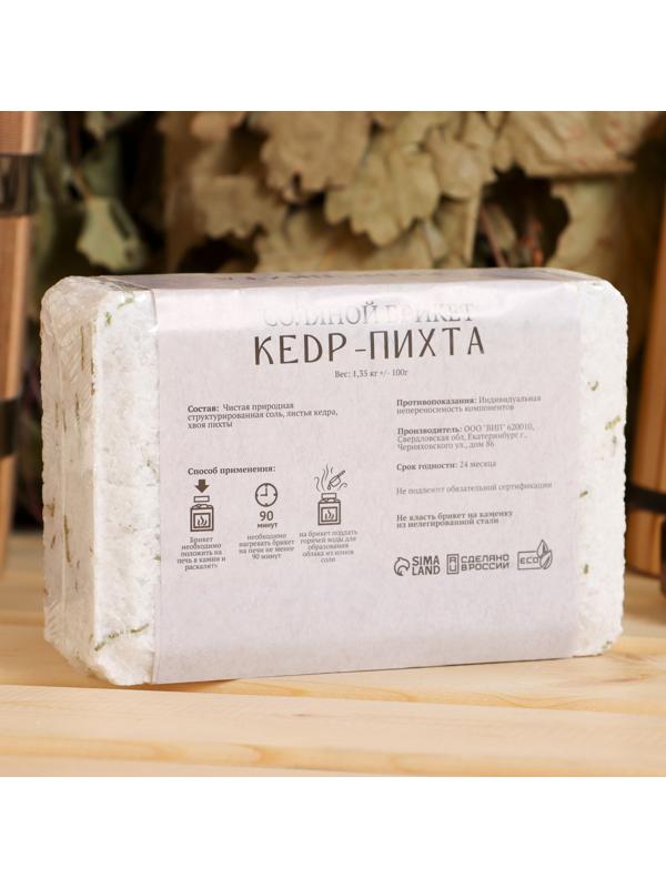 Соляной брикет 