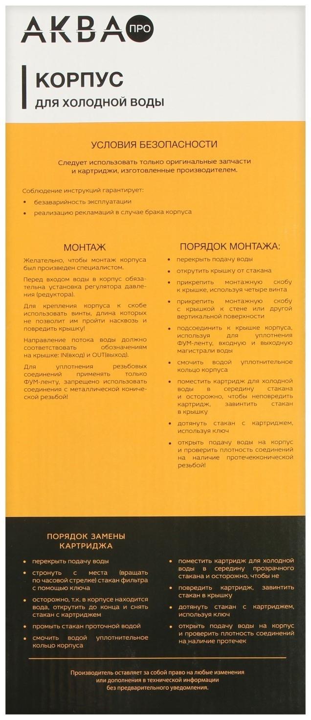 Корпус для фильтра AquaKratos АКv-130, 1/2