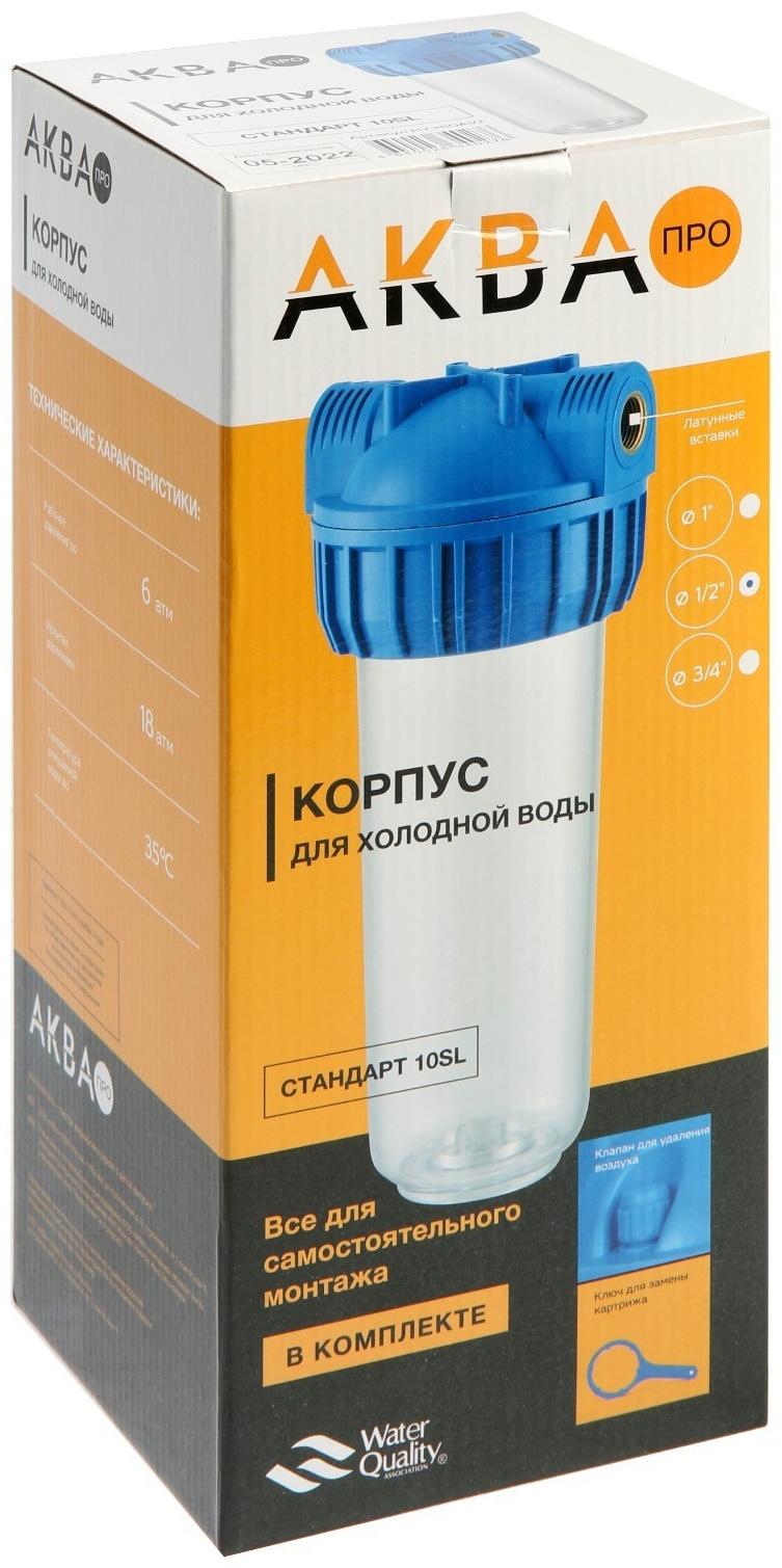 Корпус для фильтра AquaKratos АКv-130, 1/2