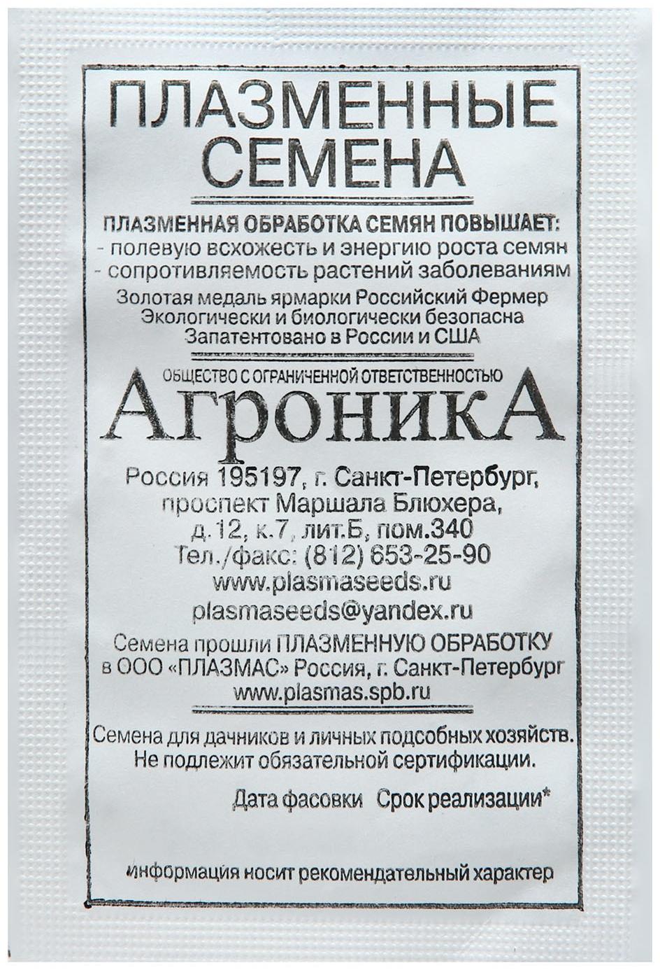 Семена Капуста Цветная 