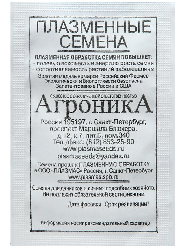 Семена Капуста Цветная 