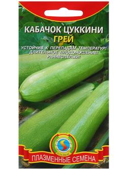 Семена Кабачок цуккини 