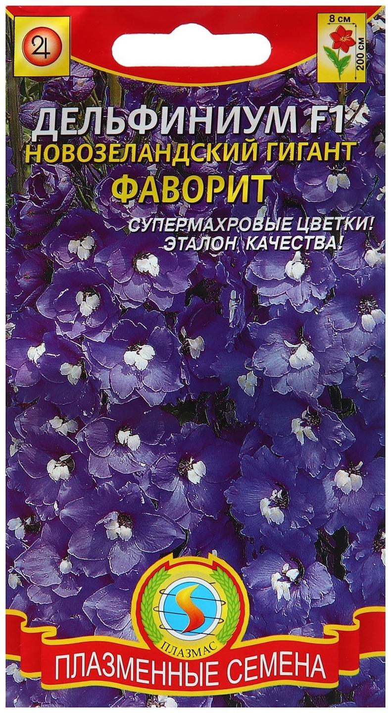 Семена Дельфиниум 
