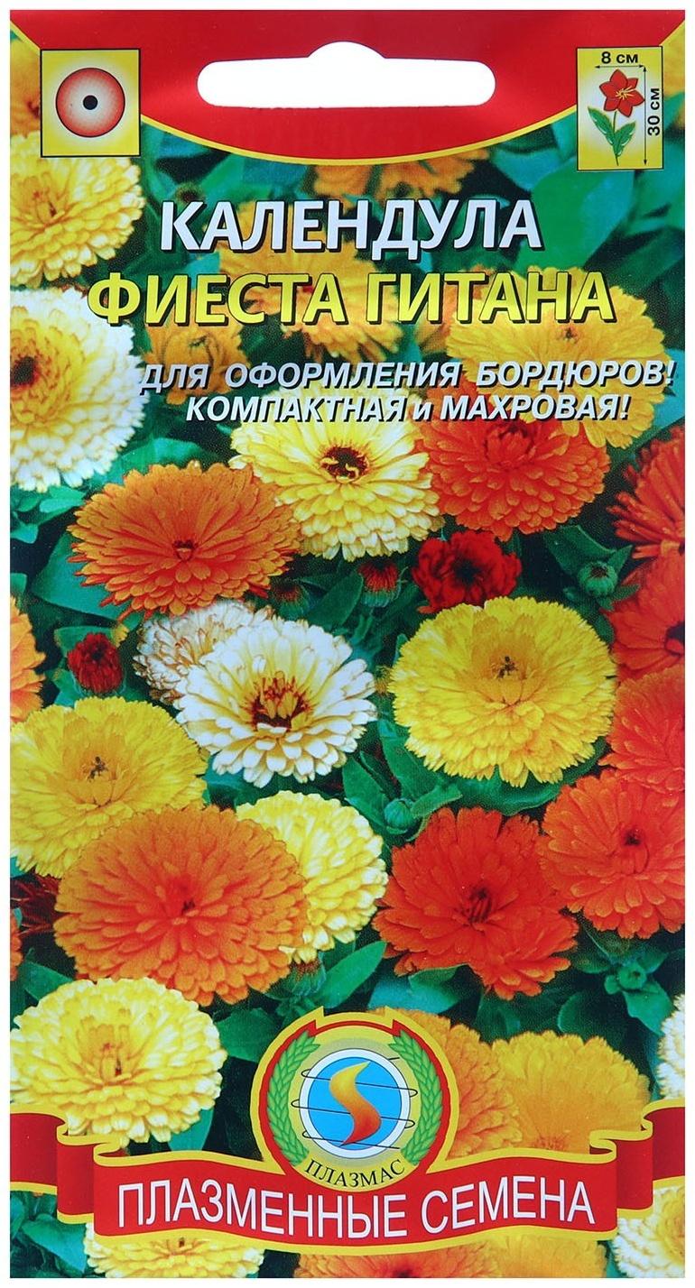 Семена Календула 