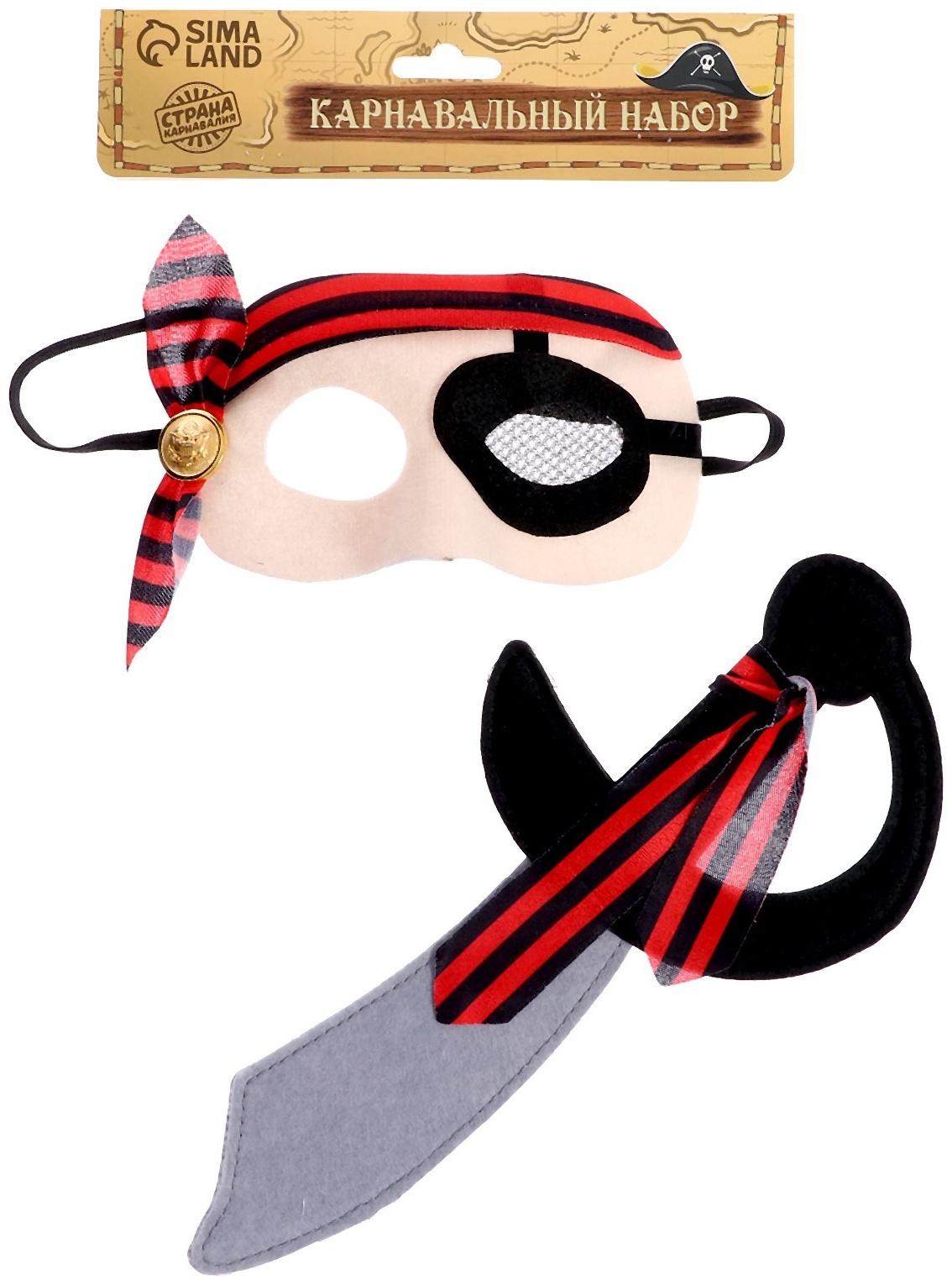 Карнавальный набор 
