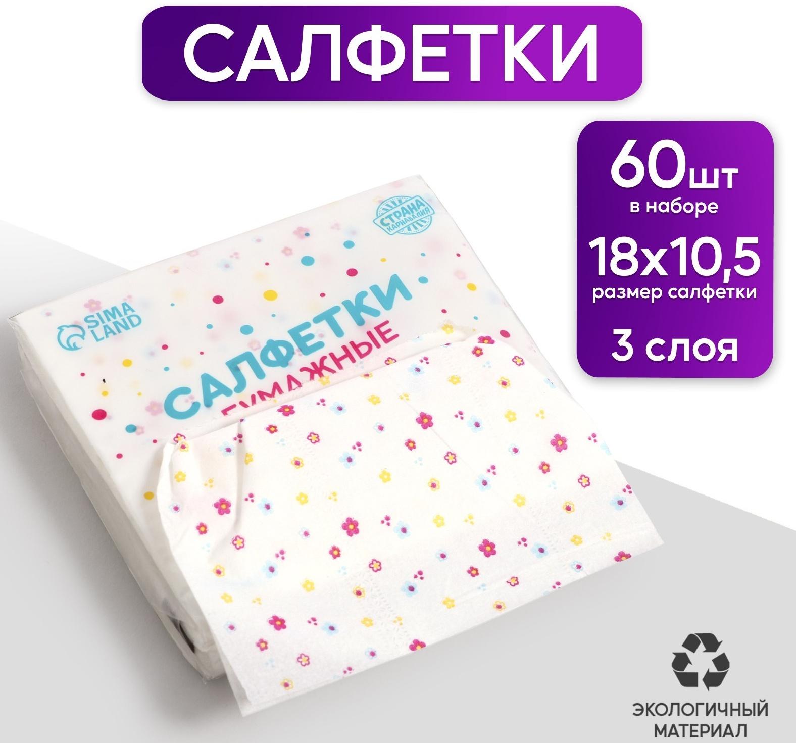 Салфетки бумажные 