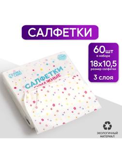 Салфетки бумажные 